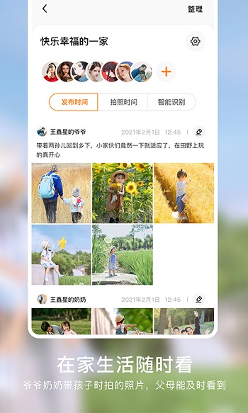棉花相冊軟件 v3.4.1 安卓版 0