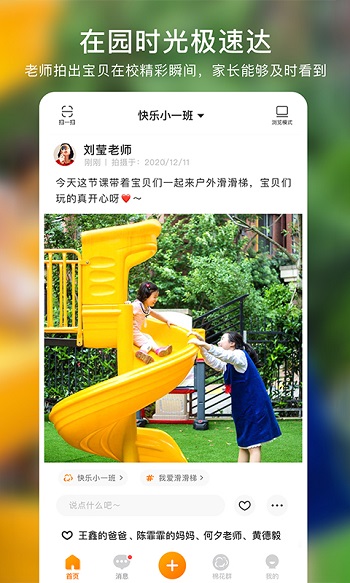 棉花相冊軟件 v3.4.1 安卓版 1