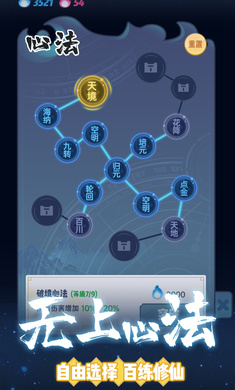 仙界幸存者 v1.0.61 最新版 4