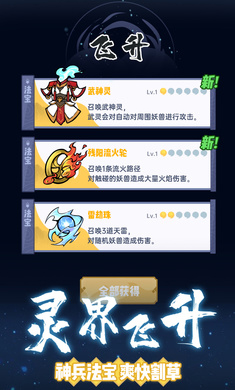 仙界幸存者 v1.0.61 最新版 5