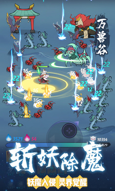 仙界幸存者 v1.0.61 最新版 1