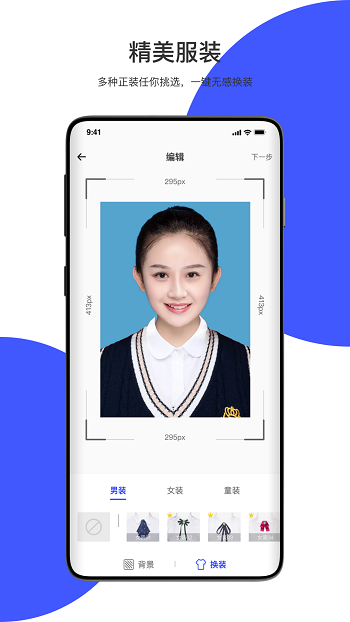 極速最美證件照軟件 v3.0.3 安卓版 1