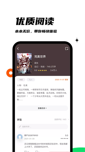 黑巖閣 v1.2.0 安卓版 3