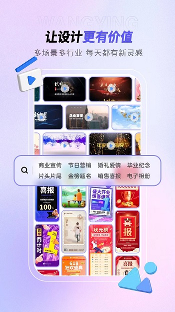 旺影視頻模板app v3.2.1 安卓版 1