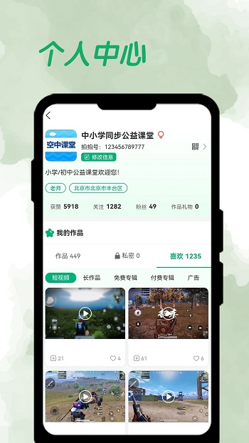 周拍6加1官方版 v2.1.5 安卓版 1