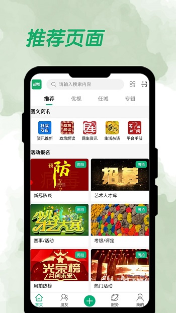 周拍6加1官方版 v2.1.5 安卓版 3