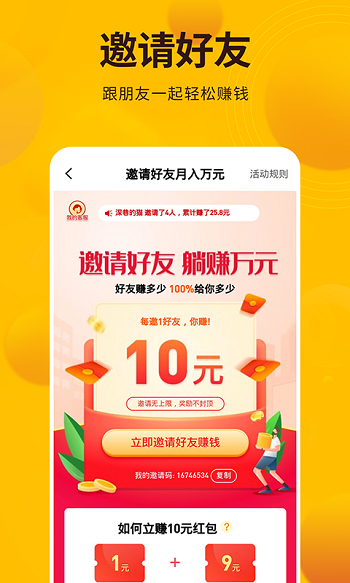 每天賺點最新版本 v2.19.2 安卓最新版 2