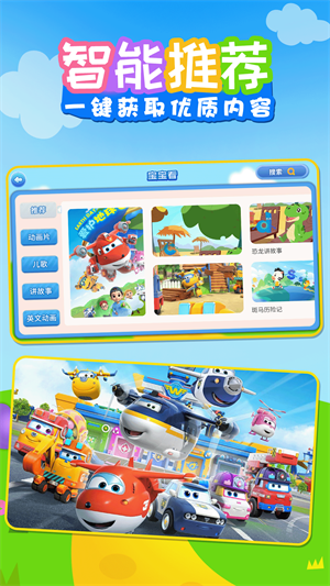 早教兒歌樂 v1.0.4 安卓版 2