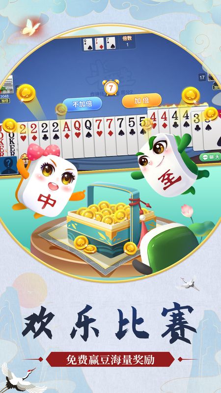 中至赣牌圈游戏 v6.1.00