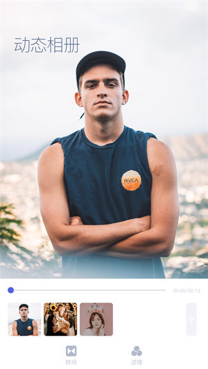 原甜相機(jī) v1.8 安卓版 0