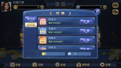 中三元平臺游戲 v6.1.0 2