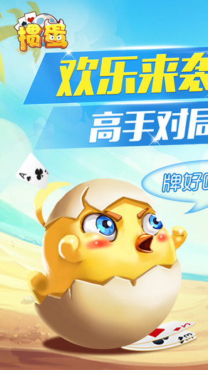 真人摜蛋準安版 v6.1.0 0