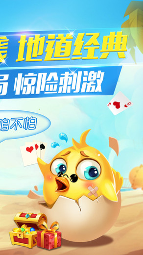 真人摜蛋準安版 v6.1.0 1