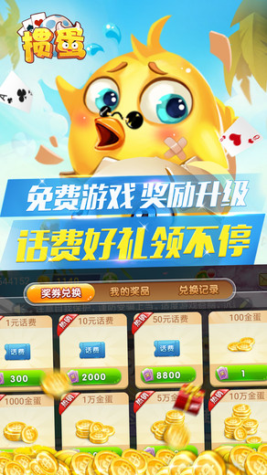 真人摜蛋準安版 v6.1.0 2