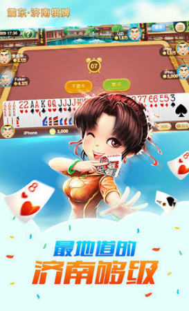 振東棋牌最新版 v6.1.0 2