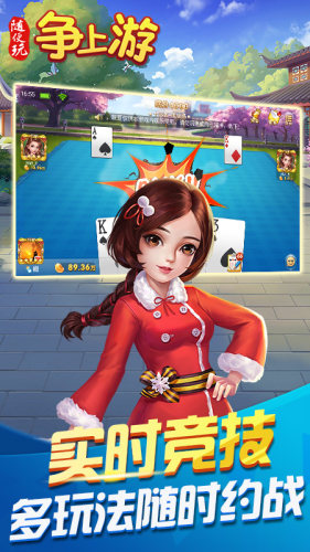 爭上游撲克牌游戲 v6.1.0 1