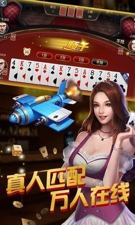 真錢牌游戲送彩金 v6.1.0 2