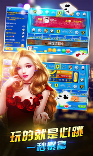 掌心詐金花安卓 v6.1.0 1