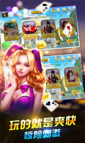 掌心詐金花安卓 v6.1.0 2