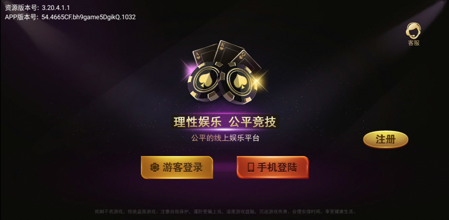 長鴻433手機(jī)版下載安裝 v6.1.0 0