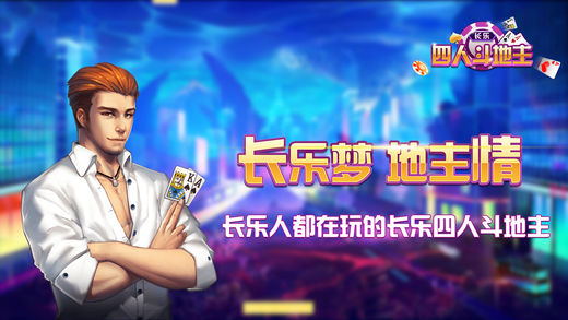 長(zhǎng)樂(lè)棋牌4567最新版本 v6.1.0 0