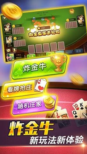 炸金牛手機版 v6.1.0 0