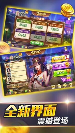 炸金牛手機版 v6.1.0 1