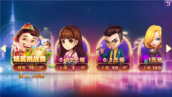 賭神炸金花升級版 v6.1.0 1