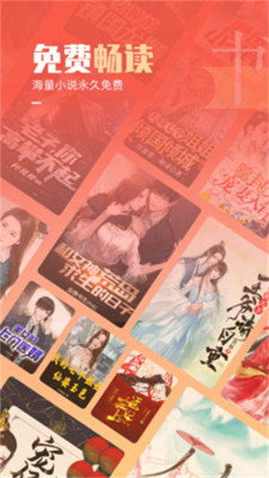 必看小說酷派版 v1.83.0 最新版 0