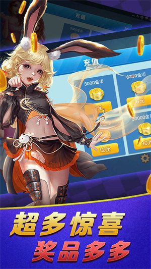 最新棋牌可以充10元 v5.1.1 1