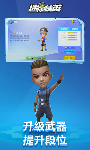 迷你精英 v2.2.0 手機(jī)版 2