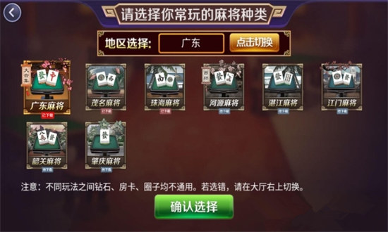 越鄉(xiāng)游棋牌手機(jī)版 v6.1.0 1