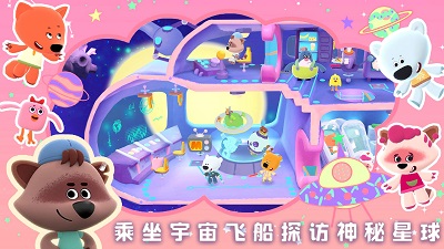 小熊奇妙宇航之旅 v1.0 最新版 2