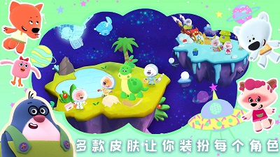 小熊奇妙宇航之旅 v1.0 最新版 1