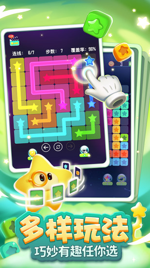 消滅星星全新版紅包版 v6.5.6 安卓版 2