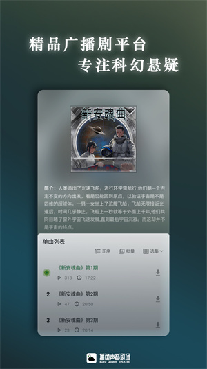 播魚 v1.0.2.439 安卓版 0