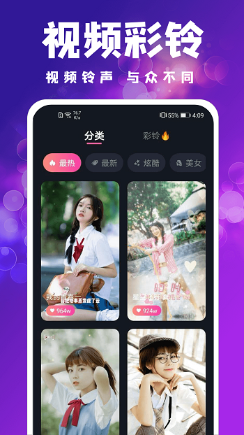吉星來(lái)電秀app v1.1.0 最新版 3