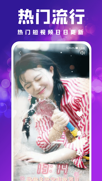 吉星來(lái)電秀app v1.1.0 最新版 2