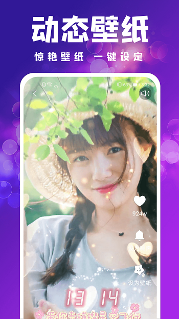 吉星來(lái)電秀app v1.1.0 最新版 0