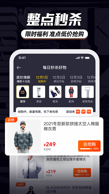 穿搭有品服裝搭配app v9.2.5 安卓版 3
