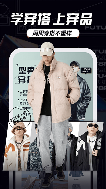 穿搭有品服裝搭配app v9.2.5 安卓版 0
