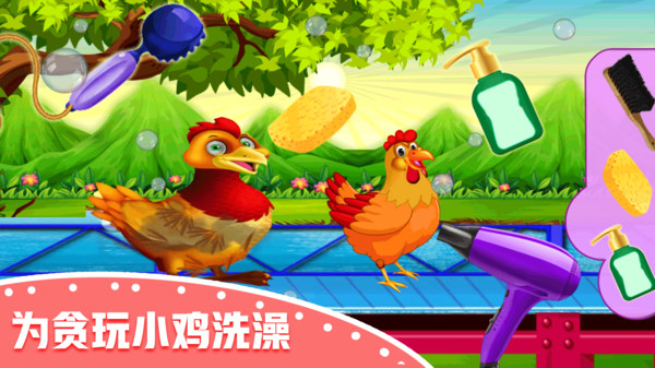 快樂小雞動物園 v2.1 最新版 2