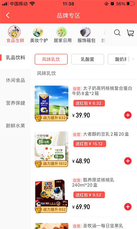 有趣生活app v1.9.12 最新版 1