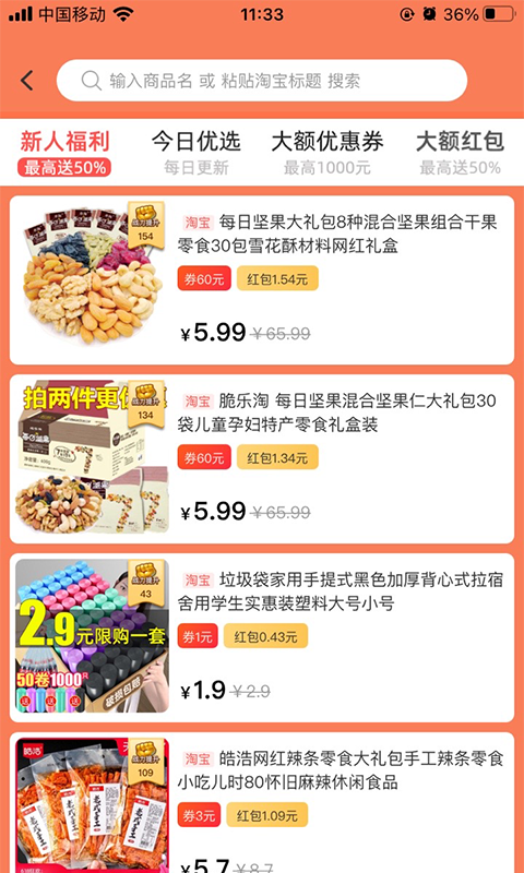 有趣生活app v1.9.12 最新版 0