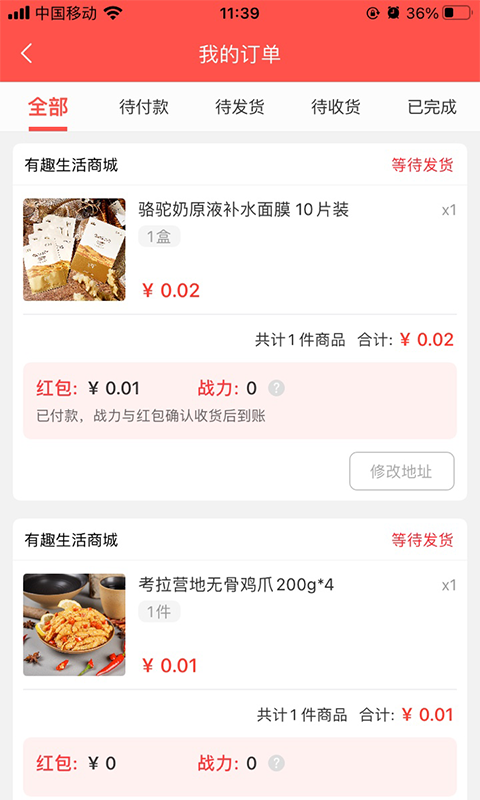 有趣生活app v1.9.12 最新版 2