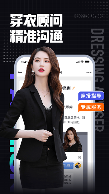 男衣邦男生衣服搭配app v7.6.4 安卓版 4