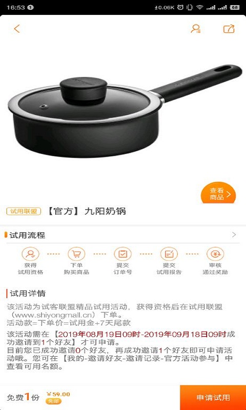 試客聯(lián)盟最新版 v5.9.9 安卓版 1