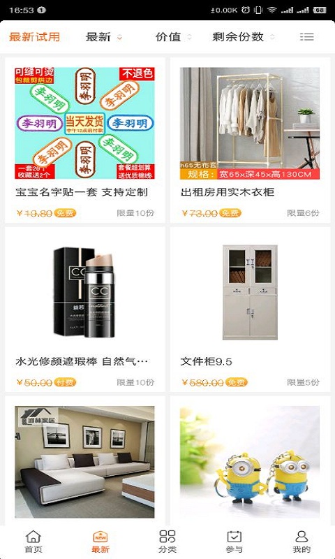 試客聯(lián)盟最新版 v5.9.9 安卓版 2