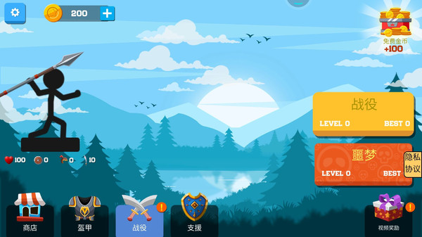 迷你火柴人世界 v1.2.0 最新版 2