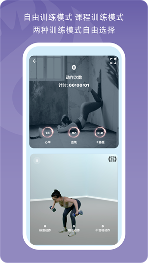 小喔健身 v1.1.5 安卓版 1